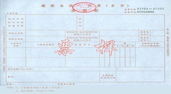 首页 政策法规 正文 4,部分发票的样式 1) 2) 3) 4) 5) 6) (五)泰安市